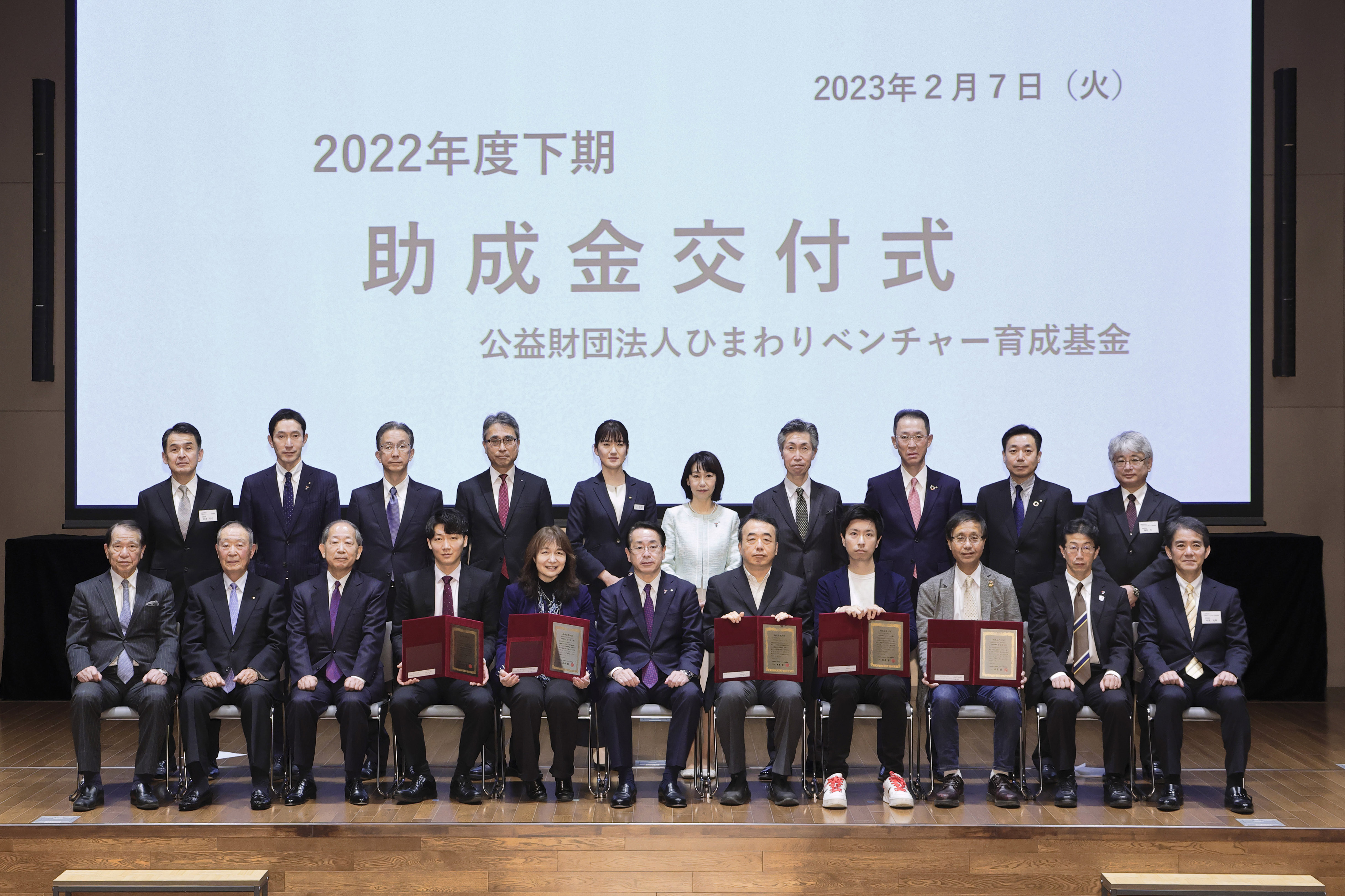 2022年度上期助成金交付式