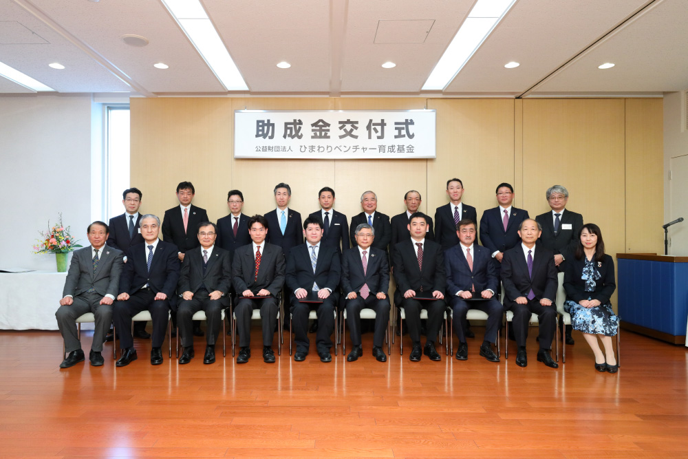 2019年度下期助成金交付式