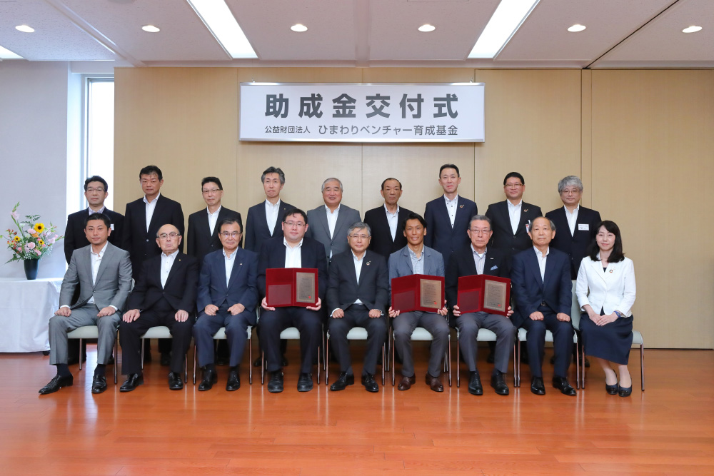 2019年度下期助成金交付式